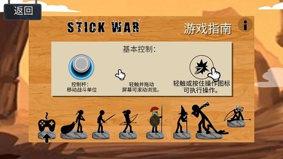 火柴人战争4无限钻石版截图
