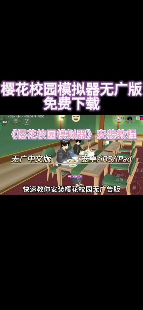 樱花校园无广告截图