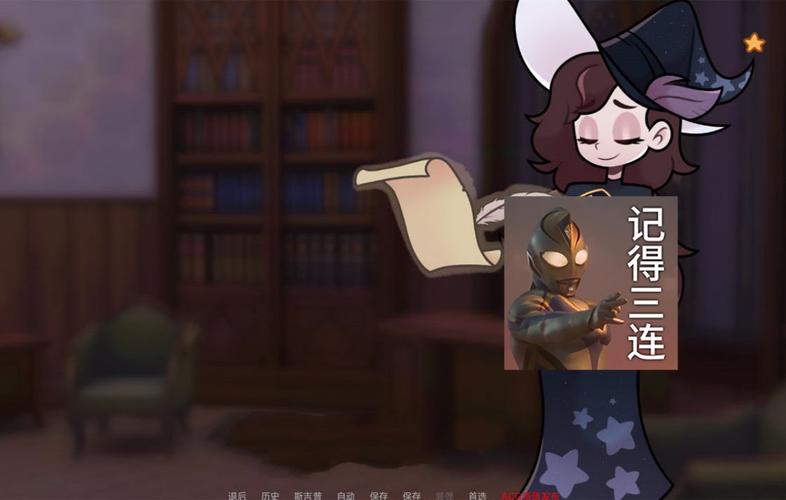 梅芙学院汉化版截图