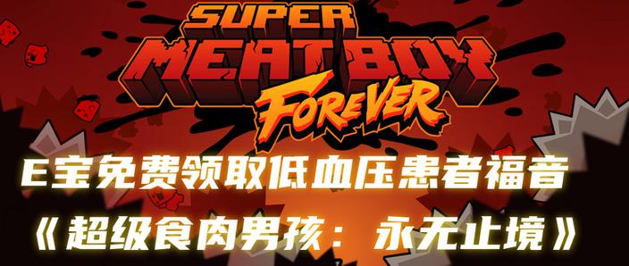 永无止境游戏第三章攻略截图
