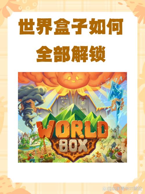 世界盒子最新版全部解锁破解游戏截图