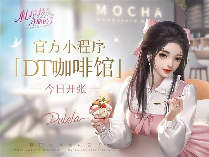 杜拉拉升职记微信小游戏永不升级版截图