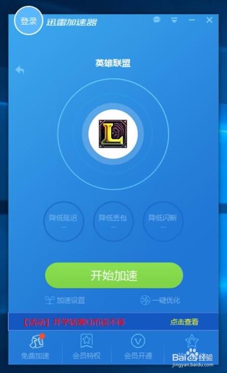 飞机加速器免费版手机在线观看截图