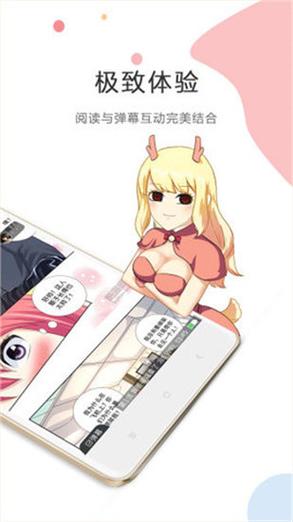 酷漫屋下拉式免费漫画官方网截图