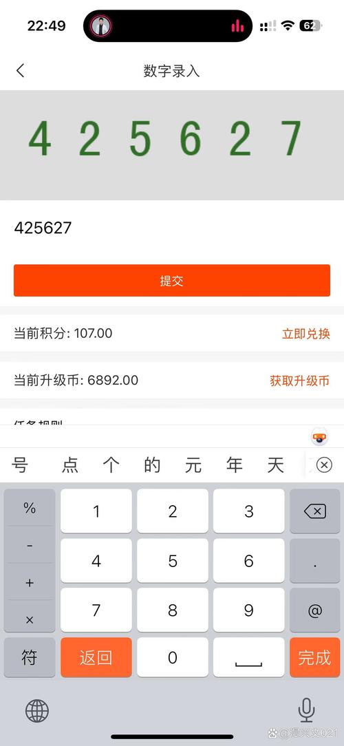 折折扣打字录入无限时间版截图
