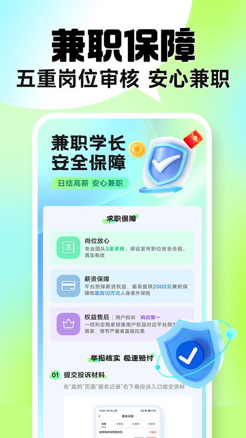 独立学长兼职