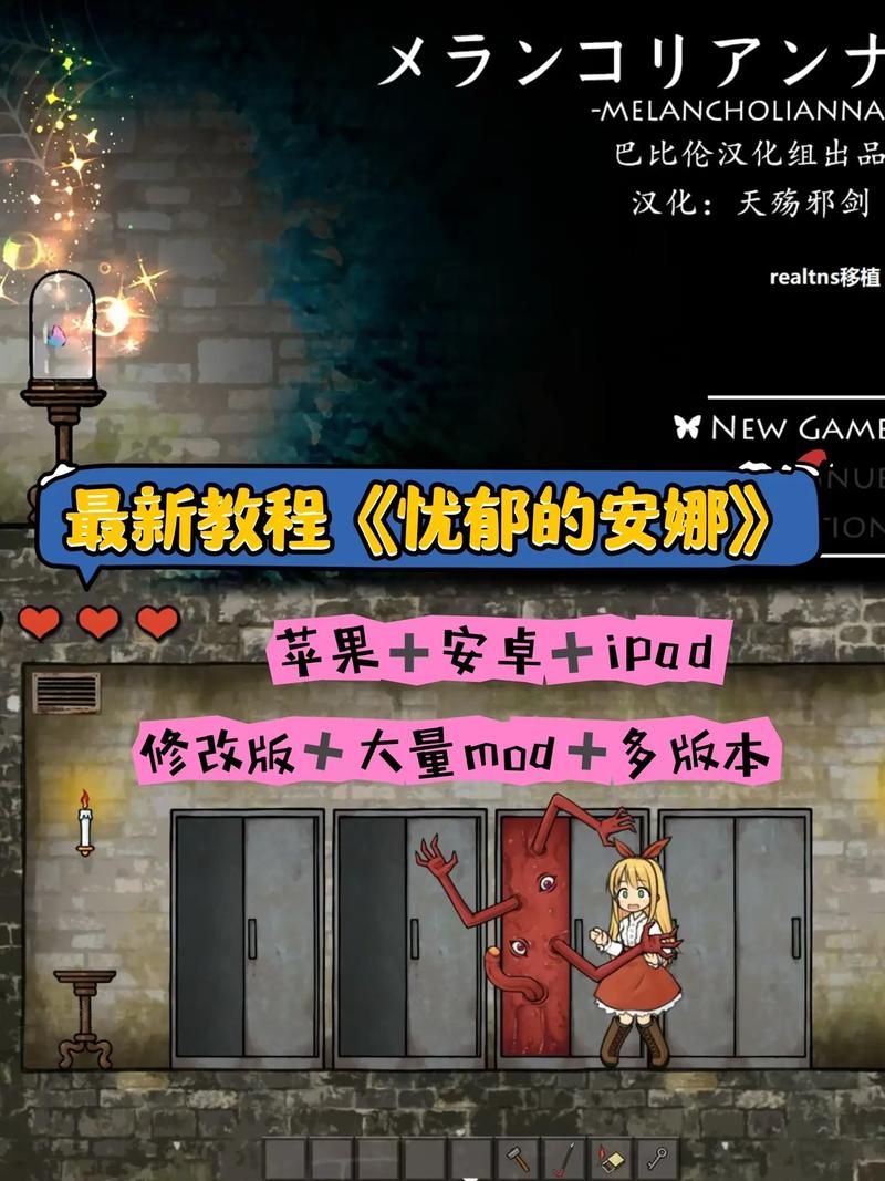 忧郁的安娜安卓汉化电子版图标