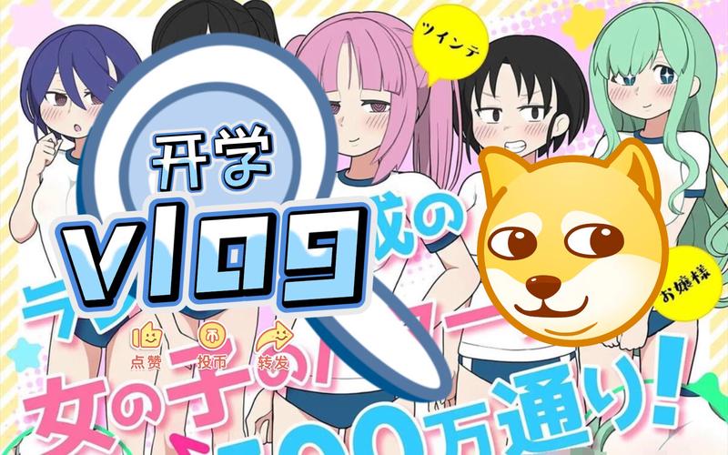 女学生捕捉学院