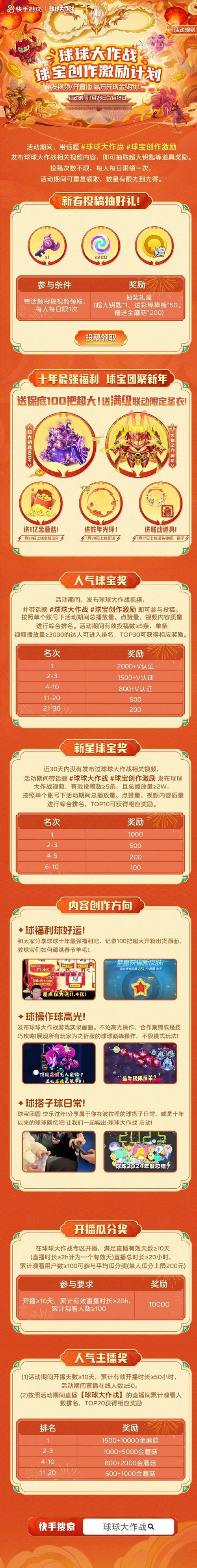 球球少女红包版永久vip截图