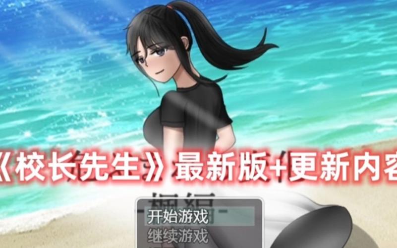 校长先生slg游戏最新版彩色截图