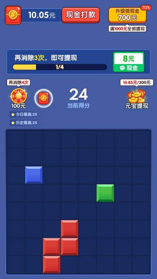 开心消砖块红包版截图