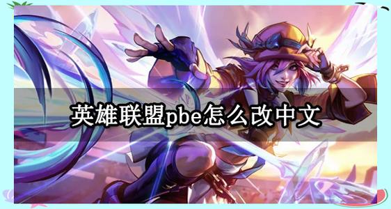 lol手游日服苹果教程视频截图