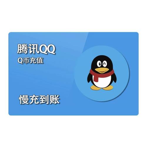 q币充值无弹窗版截图