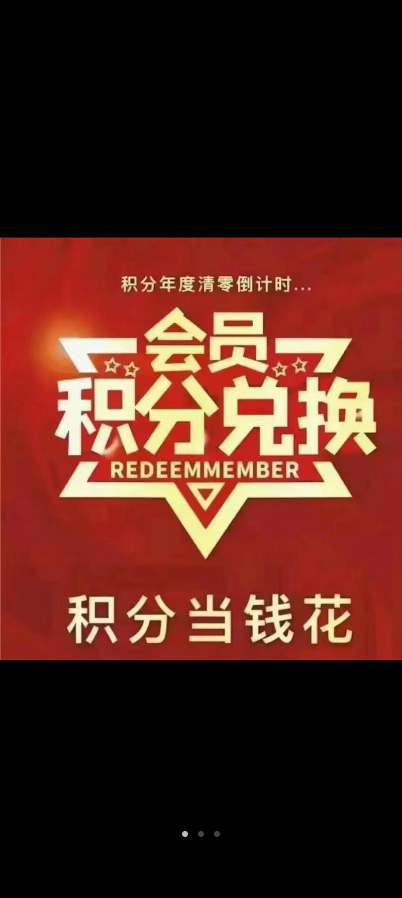 油中感谢下架后积分兑换完美版截图