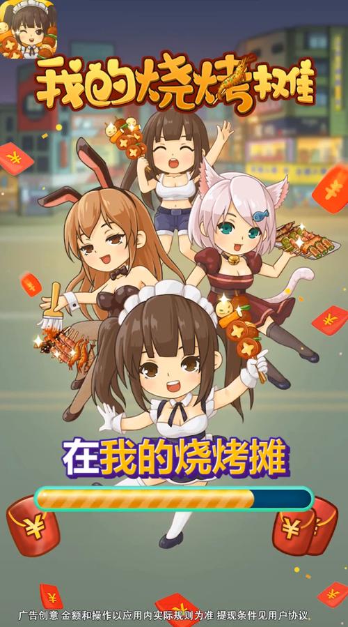 我的烧烤摊破解版完整版