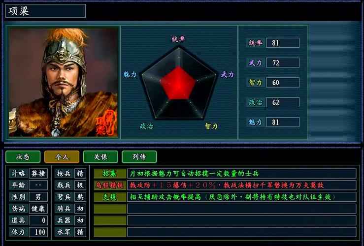 三国志11刘裕北伐最新版本更新内容截图