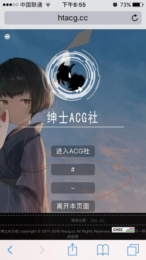 acg宝库官网版截图