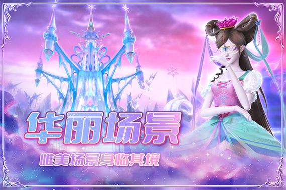 叶罗丽精灵梦游戏破解版无广告截图