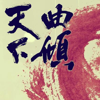 红尘影视截图