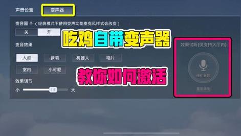 和平精英萌妹子变声器粉色版本截图