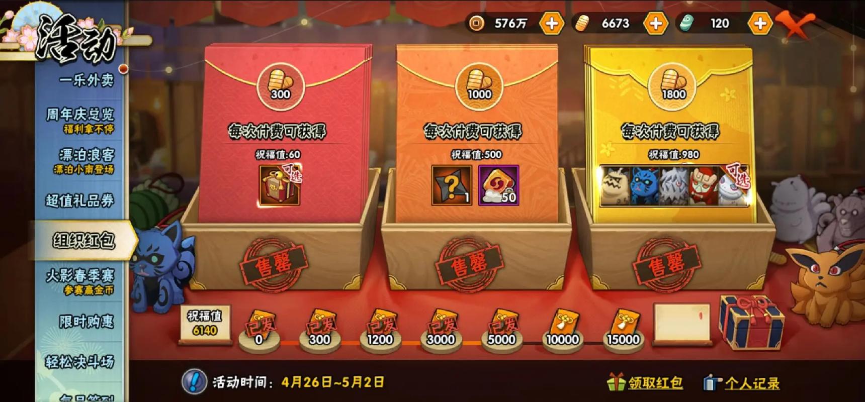 忍者领主0·28红包正版截图