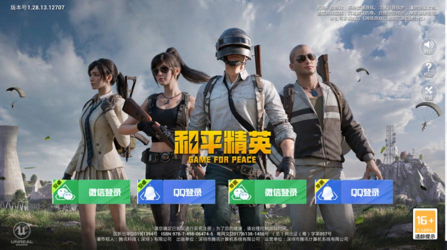 和平精英真人版吃鸡截图