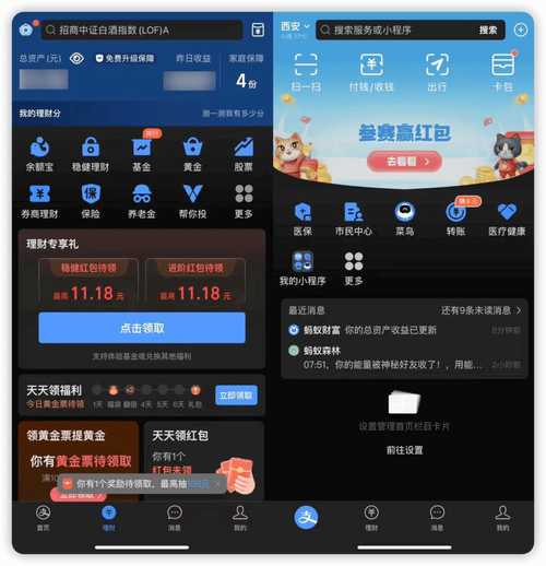 微信全民足球ios无限金币黑色免费最新版截图