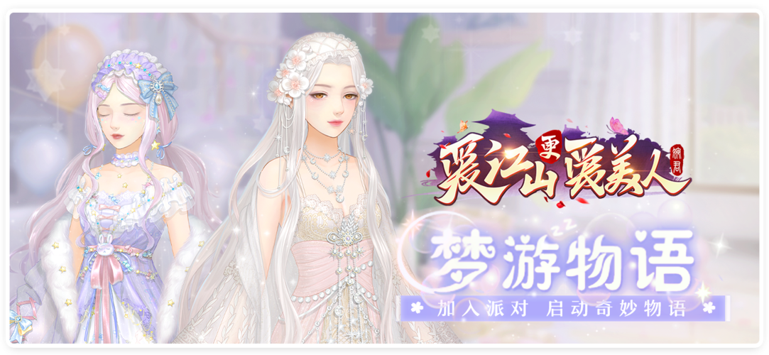 爱江山更爱美人破解版无限金币2022截图
