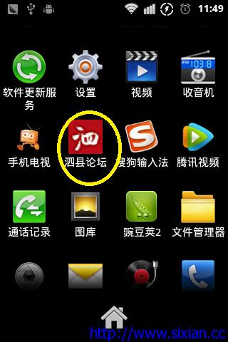恋听网手机版安装黑色老版截图