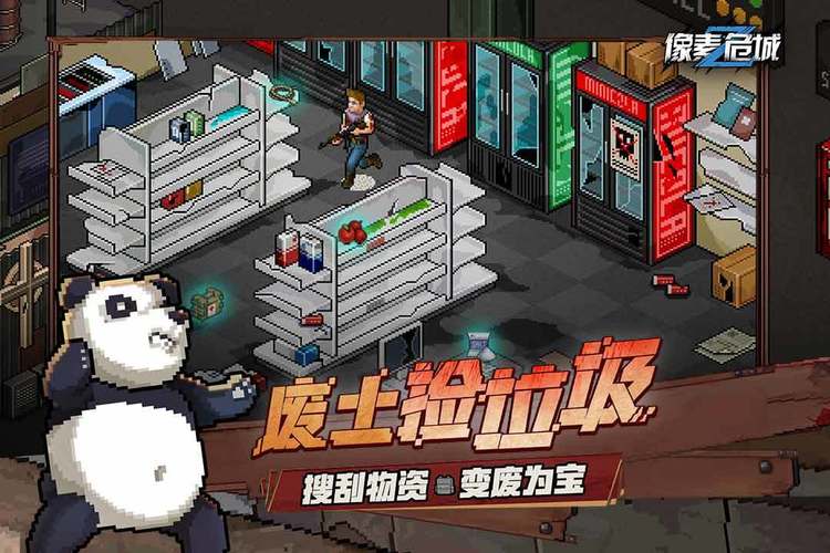 像素危城内购最新版最新版彩色截图