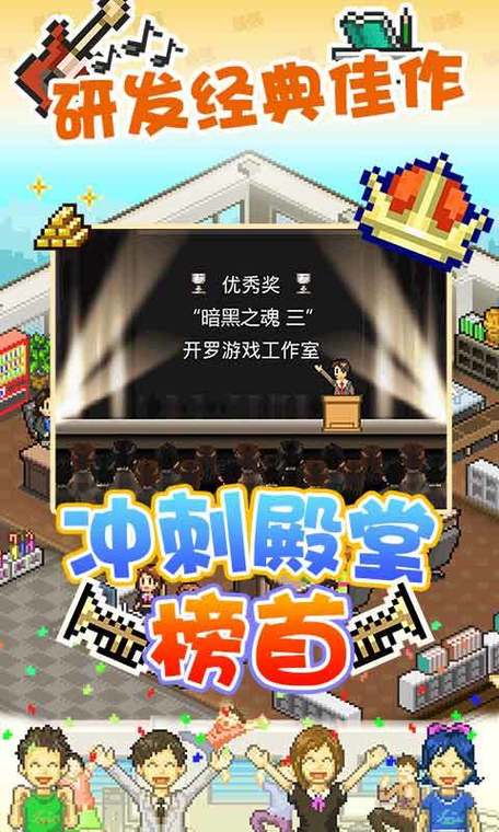 游戏开发物语吾爱破解截图