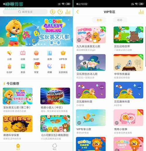 百秀漫画去广告安卓版截图