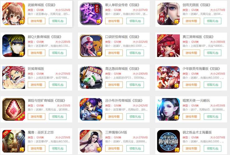 能玩变态版游戏的盒子截图