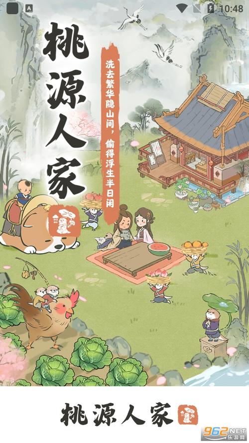 桃园人家红包版无广告纯净版截图