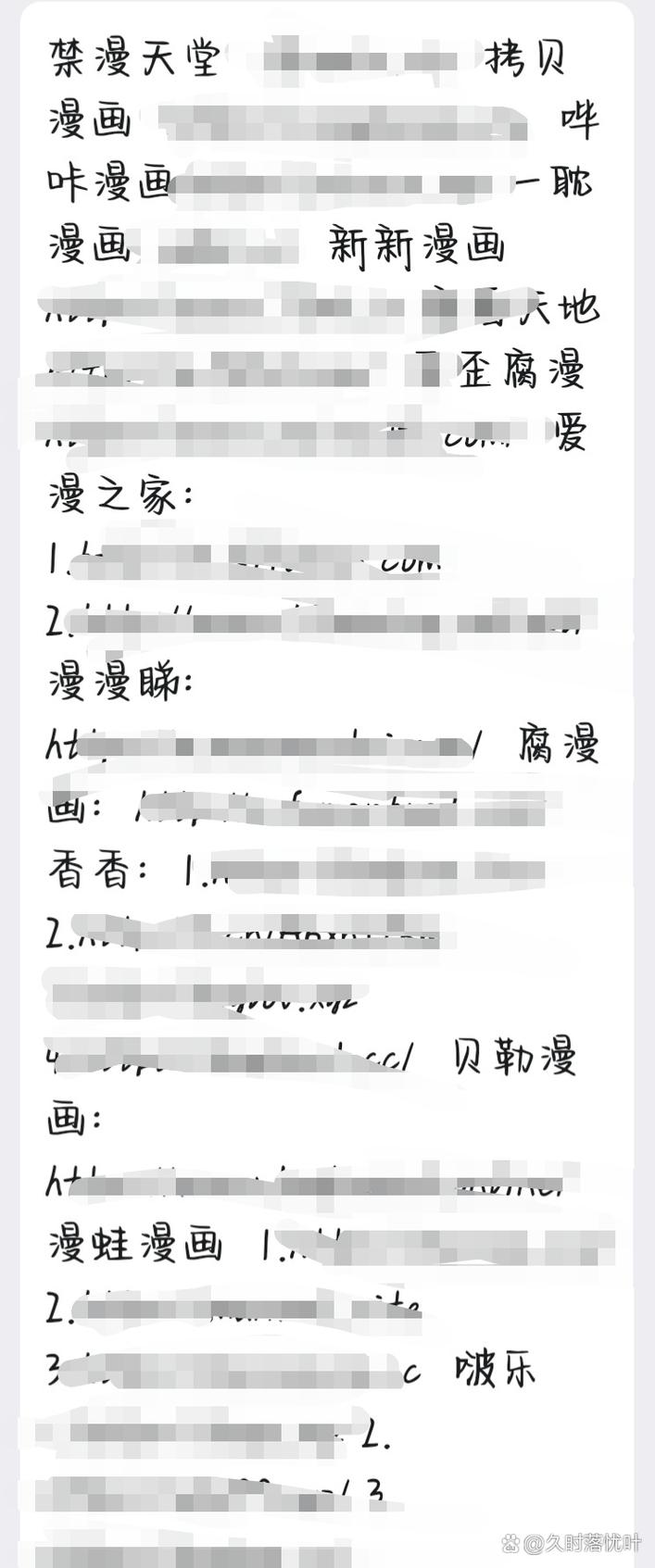 天堂同人动漫18❌网站截图