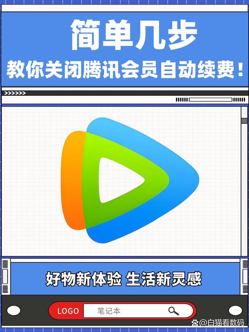 如何破解腾讯视频VIP无广告截图