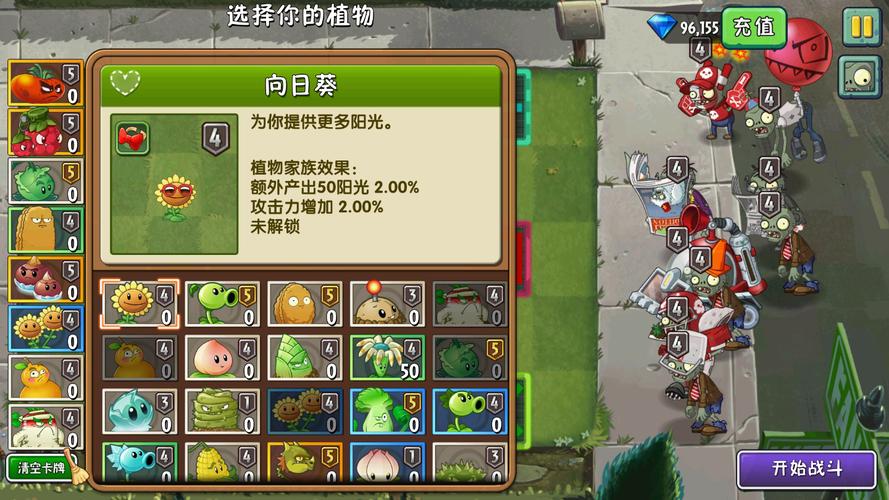 植物大战僵尸2安卓最新内购绿色版汉化版截图
