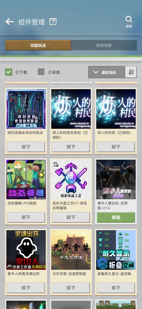 烦人的村民模组整合包截图