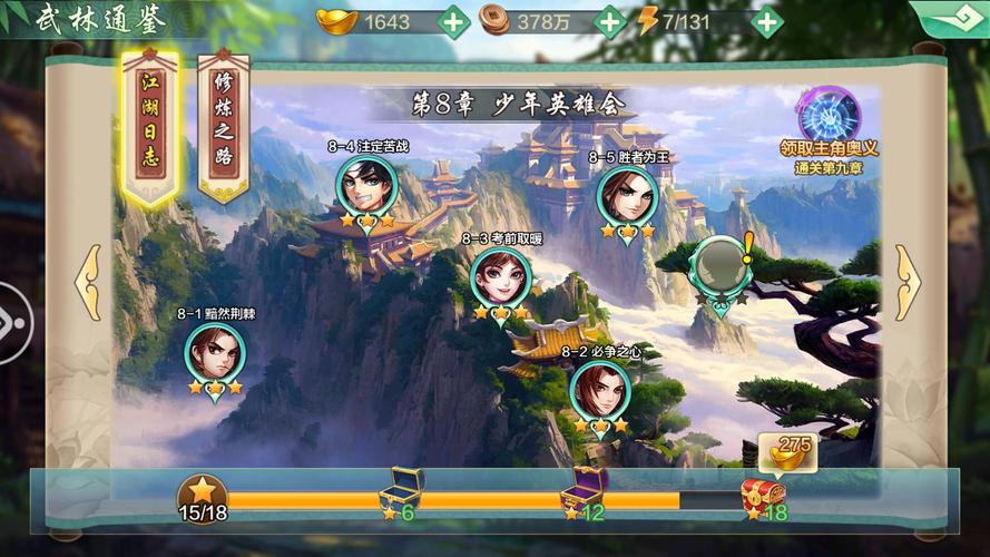 侠客风云传ol精品缩略图