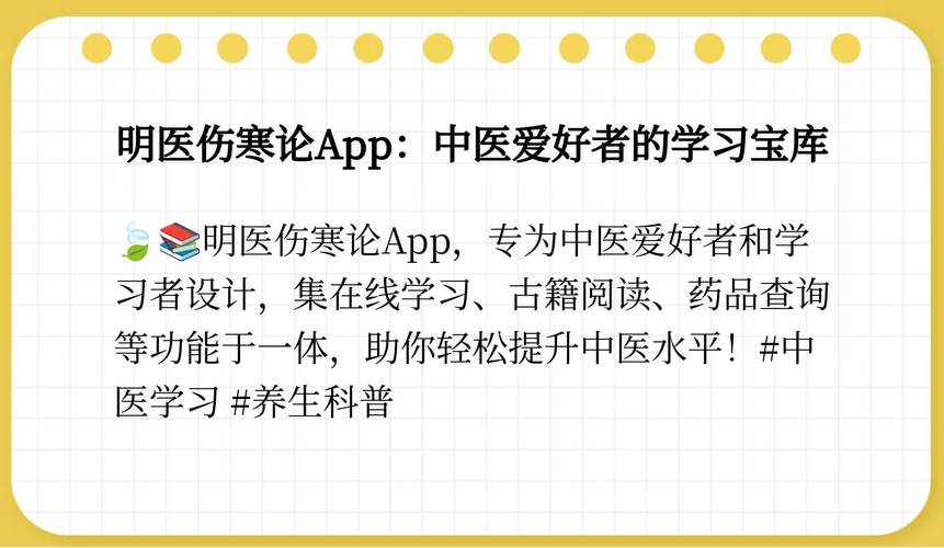 明医伤寒论软件在线阅读截图