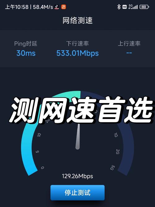 网速助手app挂机辅助截图