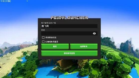 我的世界悬浮窗辅助器软件截图