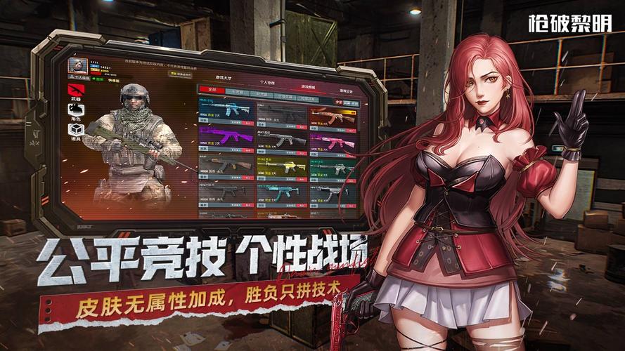 枪破黎明官方入口汉化版截图