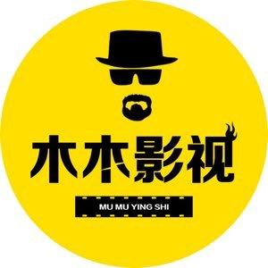 木木影视app攻略截图