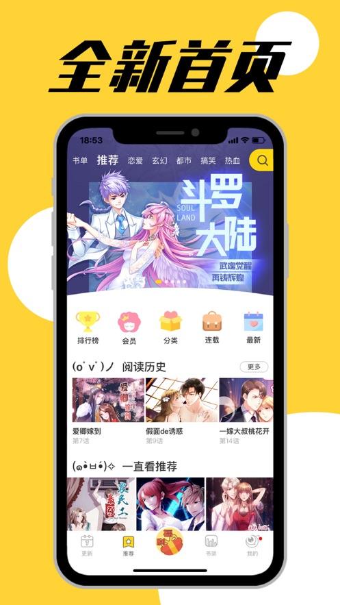 韩国漫画啾啾漫画截图