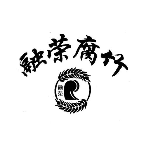 腐竹免费版