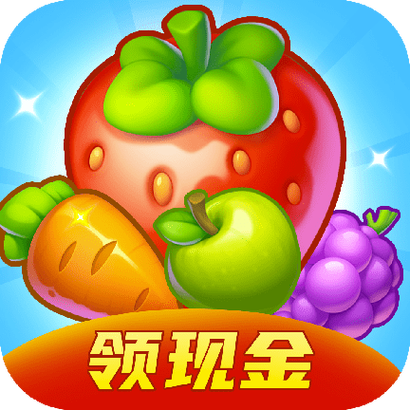 水果开心消红包版游戏截图