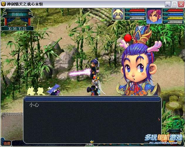 梦幻西游单机版神剑情天3截图