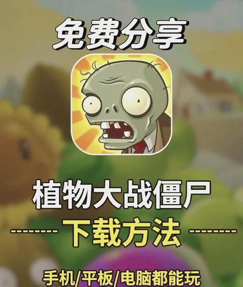 植物大战僵尸2内购免费无限充值无限阅币截图
