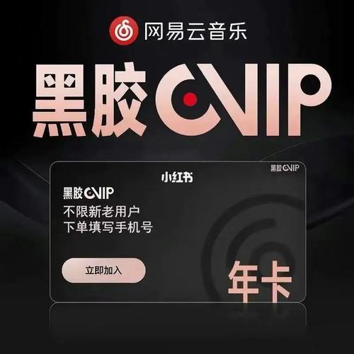 网抑云书城会员截图